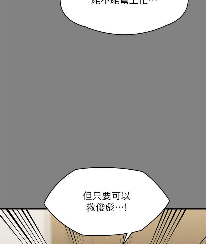 [韩国漫画] 傀儡 剧情,巨乳大奶#[219P]-215