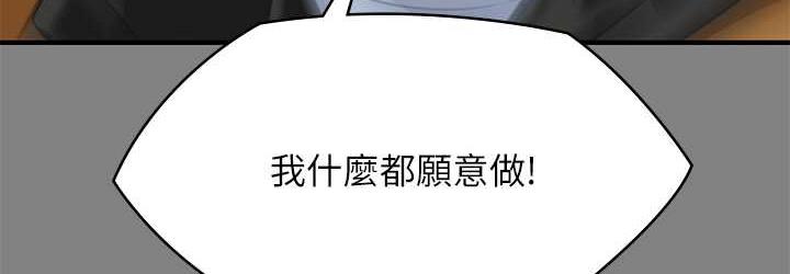 [韩国漫画] 傀儡 剧情,巨乳大奶#[219P]-217