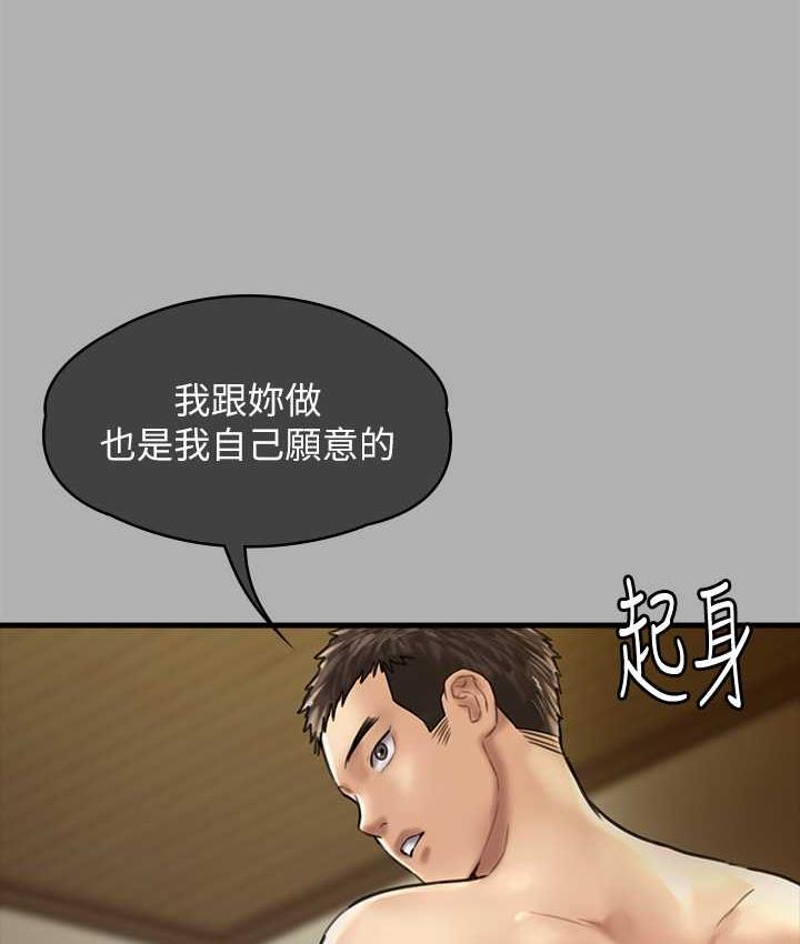[韩国漫画] 傀儡 剧情,巨乳大奶#[219P]-33