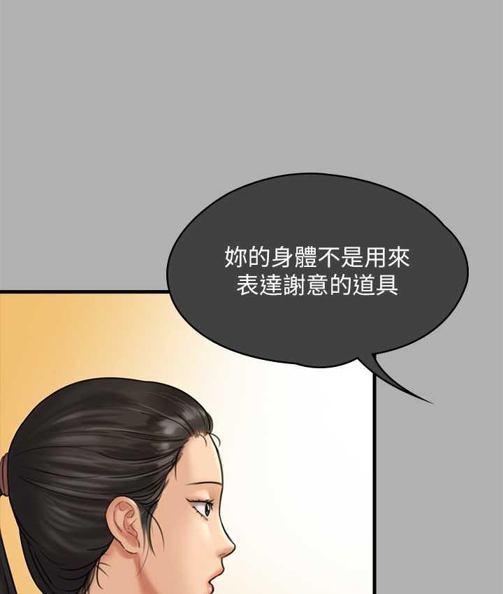 [韩国漫画] 傀儡 剧情,巨乳大奶#[219P]-35