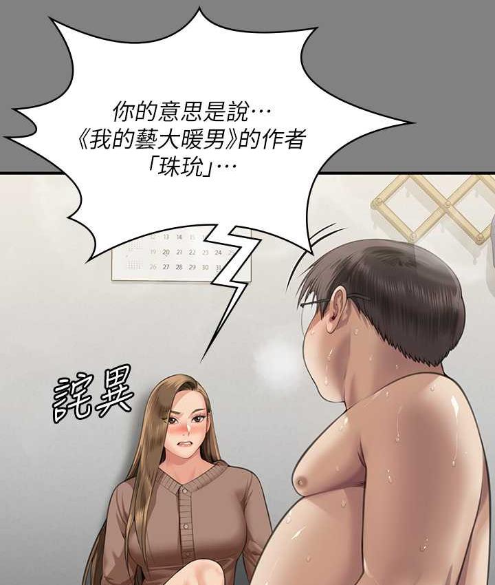 [韩国漫画] 傀儡 剧情,巨乳大奶#[219P]-4