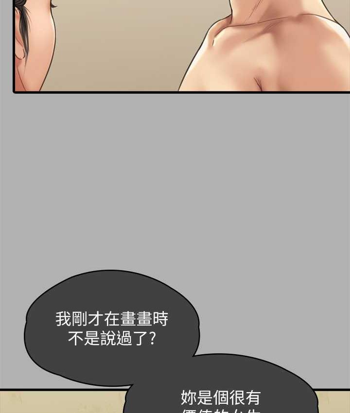 [韩国漫画] 傀儡 剧情,巨乳大奶#[219P]-40