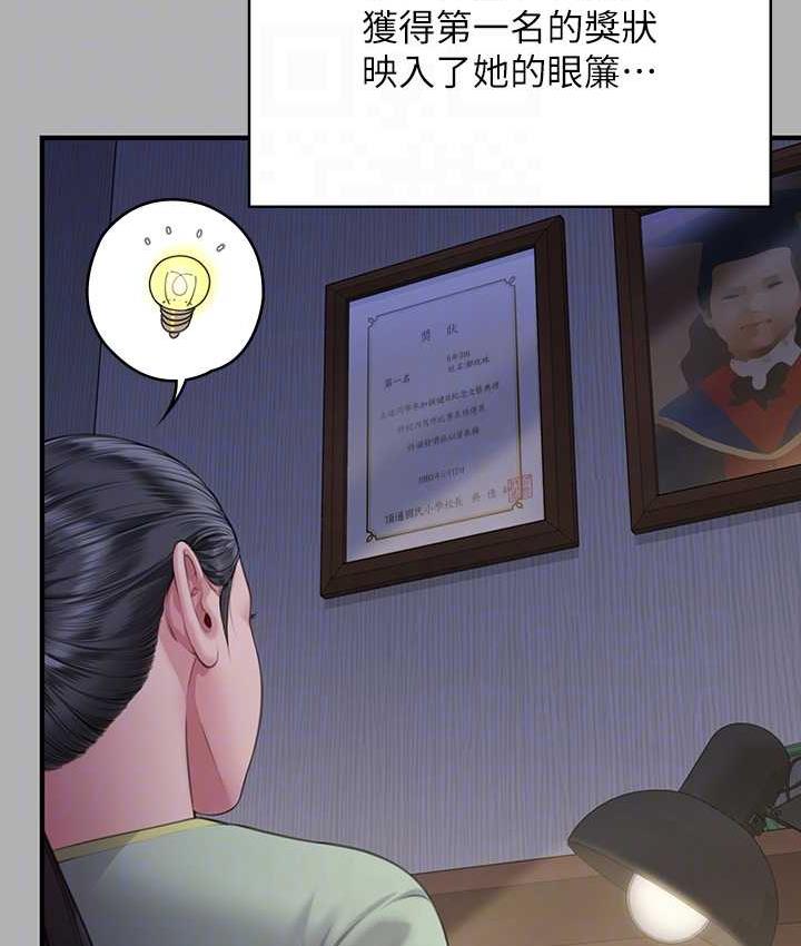 [韩国漫画] 傀儡 剧情,巨乳大奶#[219P]-56