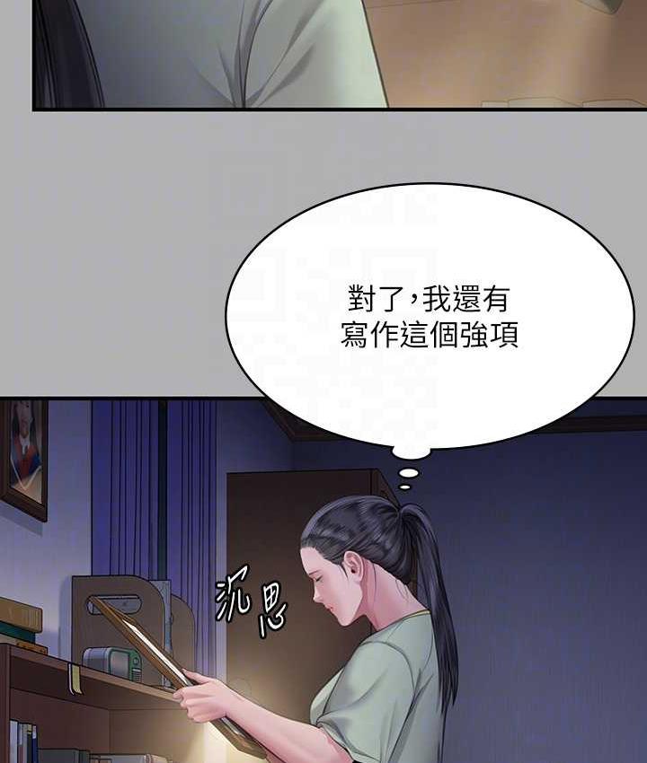 [韩国漫画] 傀儡 剧情,巨乳大奶#[219P]-57