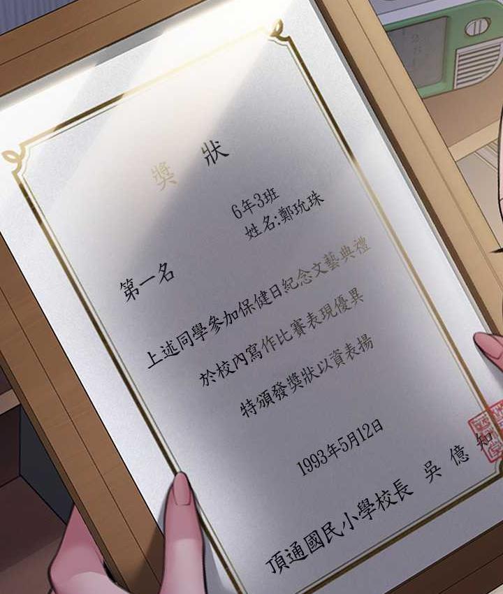 [韩国漫画] 傀儡 剧情,巨乳大奶#[219P]-59