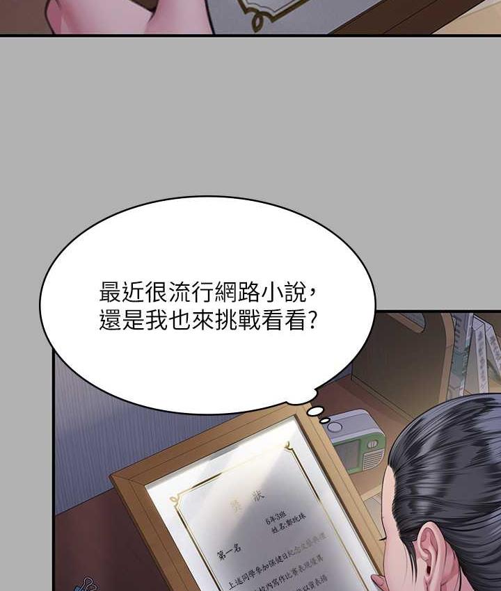 [韩国漫画] 傀儡 剧情,巨乳大奶#[219P]-60