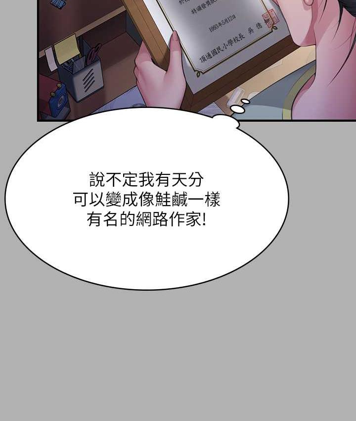 [韩国漫画] 傀儡 剧情,巨乳大奶#[219P]-61