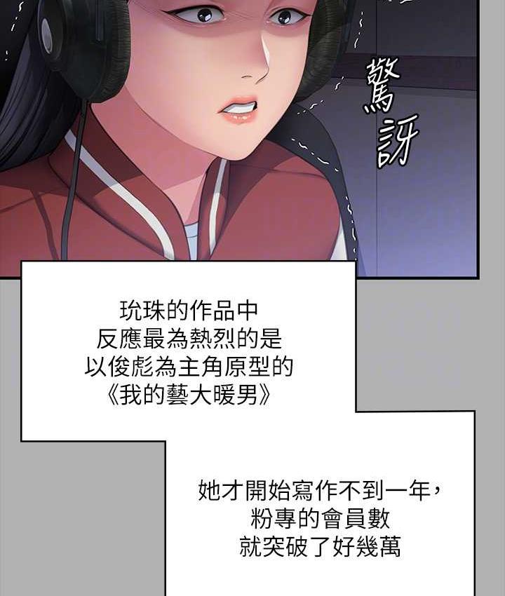 [韩国漫画] 傀儡 剧情,巨乳大奶#[219P]-70