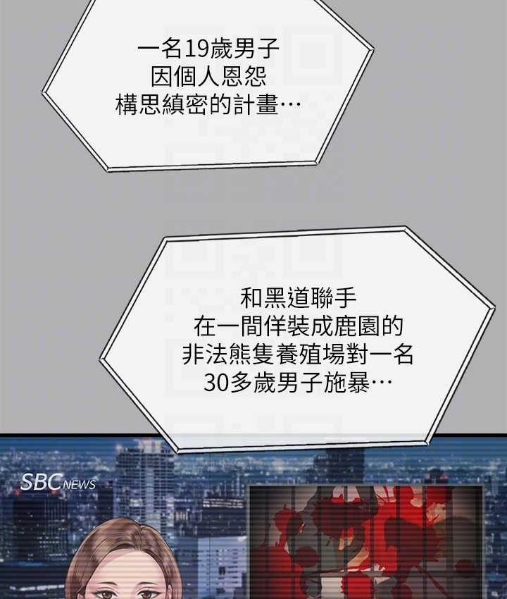 [韩国漫画] 傀儡 剧情,巨乳大奶#[219P]-82