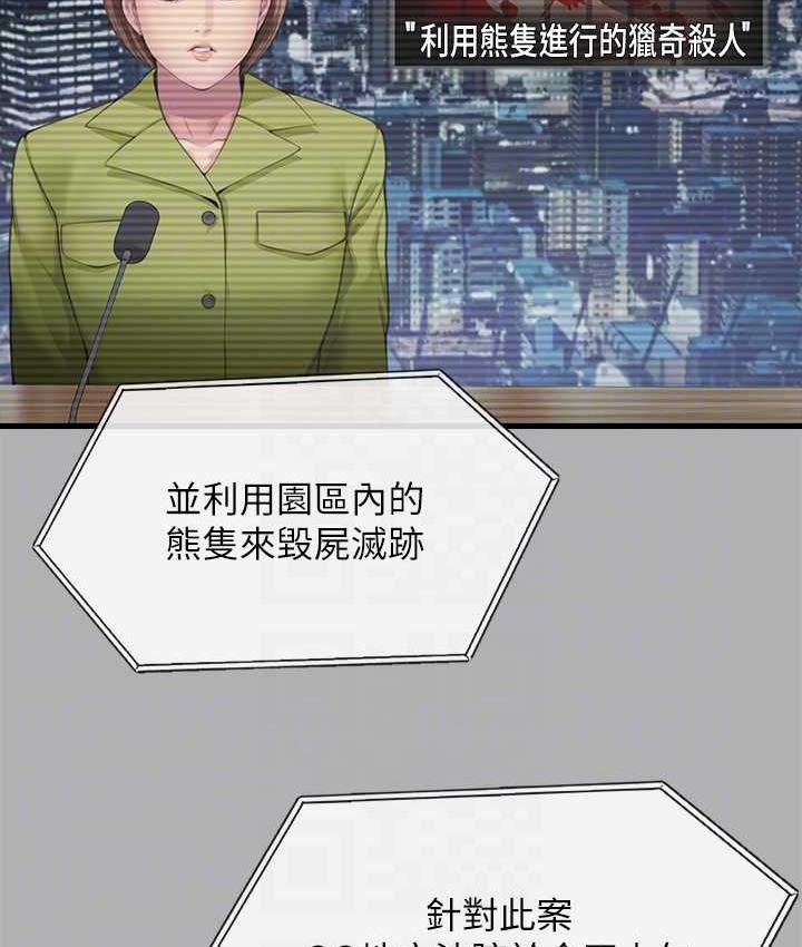 [韩国漫画] 傀儡 剧情,巨乳大奶#[219P]-83