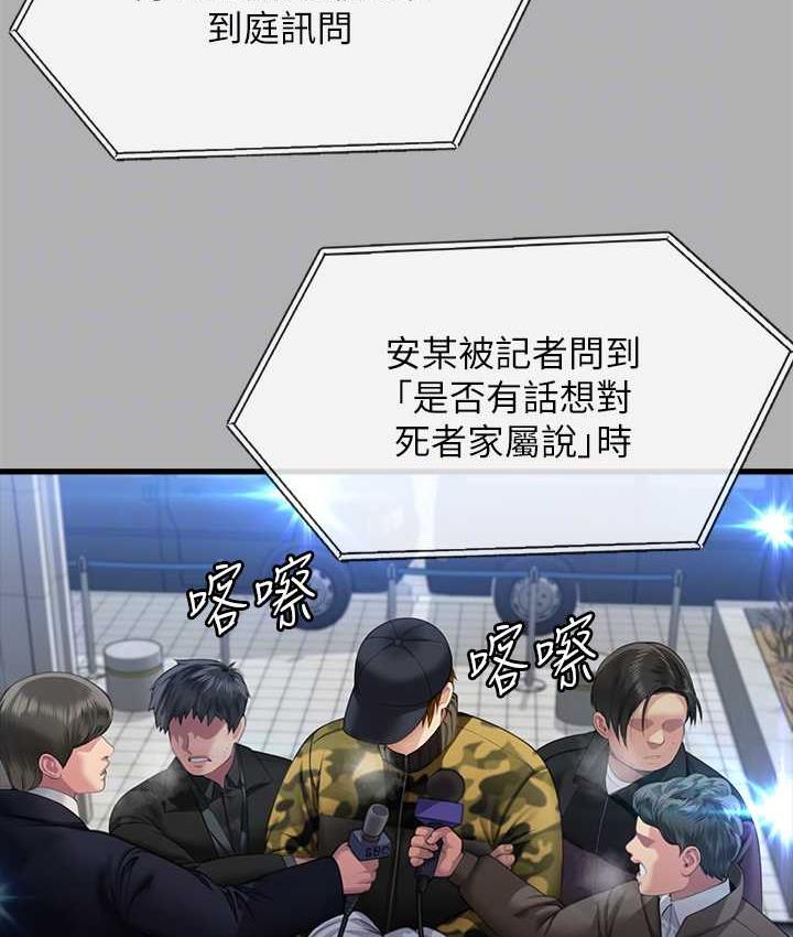 [韩国漫画] 傀儡 剧情,巨乳大奶#[219P]-85