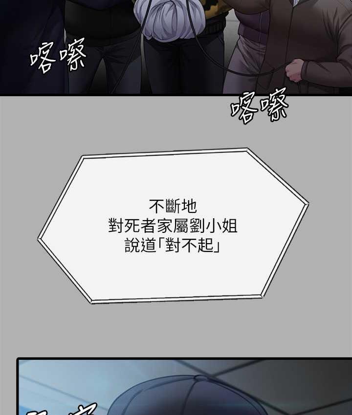 [韩国漫画] 傀儡 剧情,巨乳大奶#[219P]-86