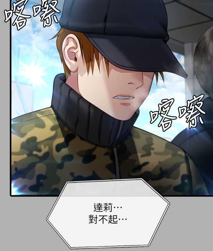 [韩国漫画] 傀儡 剧情,巨乳大奶#[219P]-87