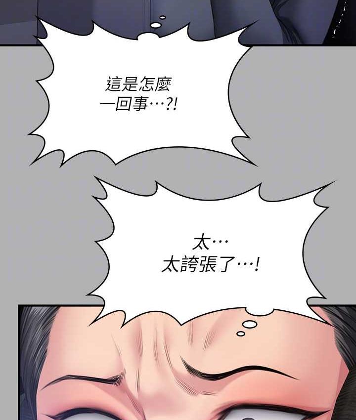 [韩国漫画] 傀儡 剧情,巨乳大奶#[219P]-91