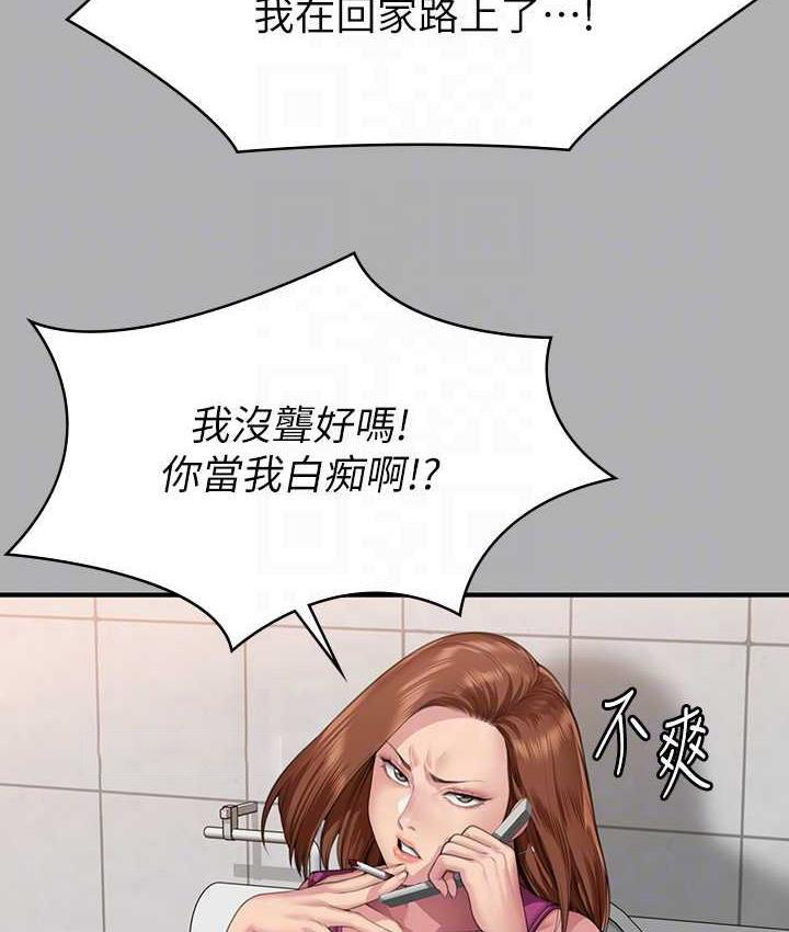 [韩国漫画] 傀儡 剧情,巨乳大奶#[219P]-96