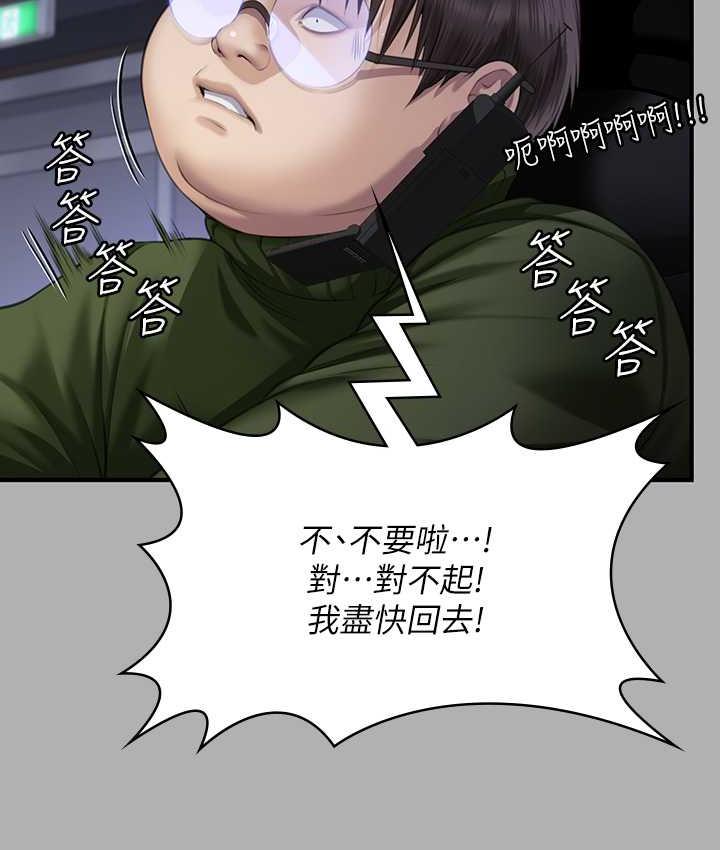 [韩国漫画] 傀儡 剧情,巨乳大奶#[219P]-99