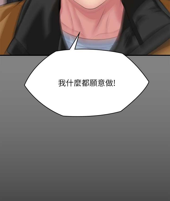[韩国漫画] 傀儡 剧情,巨乳大奶#[154P]-10