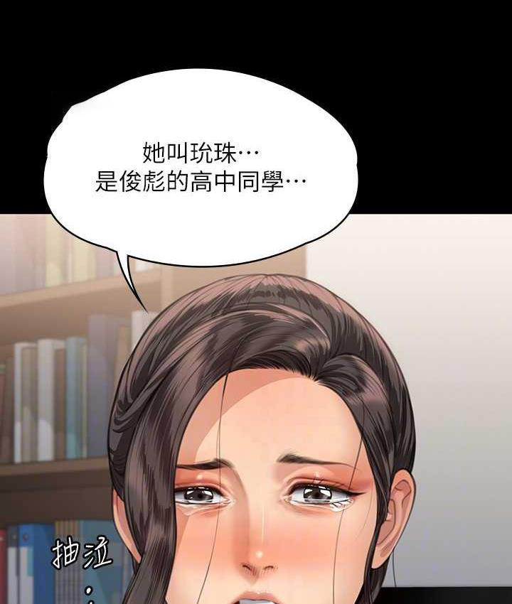 [韩国漫画] 傀儡 剧情,巨乳大奶#[154P]-101