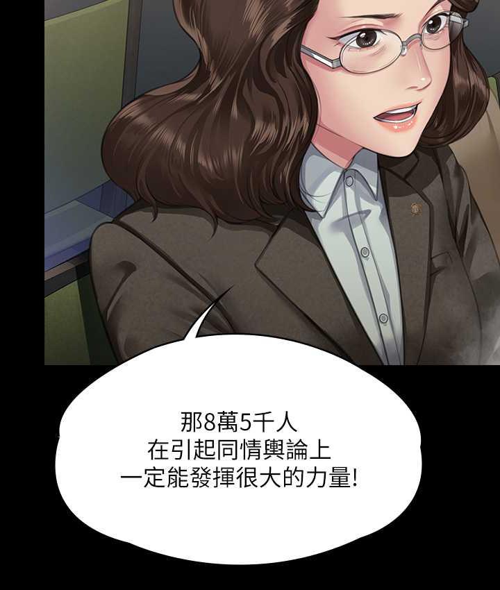 [韩国漫画] 傀儡 剧情,巨乳大奶#[154P]-132