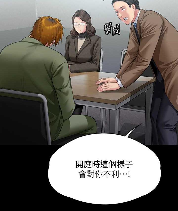 [韩国漫画] 傀儡 剧情,巨乳大奶#[154P]-139