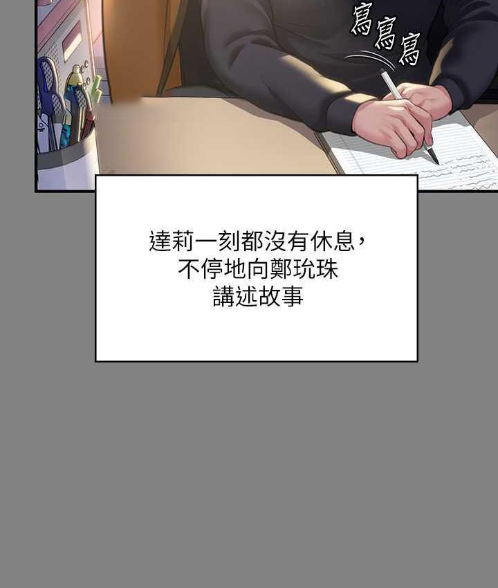 [韩国漫画] 傀儡 剧情,巨乳大奶#[154P]-21