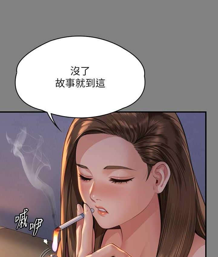 [韩国漫画] 傀儡 剧情,巨乳大奶#[154P]-22