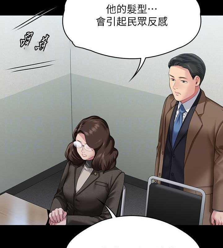 [韩国漫画] 傀儡 剧情,巨乳大奶#[168P]-20