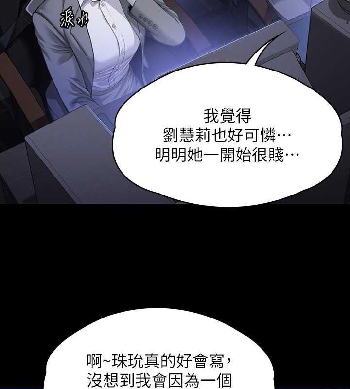 [韩国漫画] 傀儡 剧情,巨乳大奶#[188P]-31