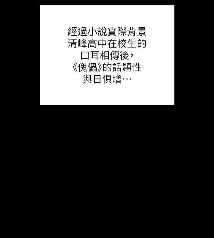 [韩国漫画] 傀儡 剧情,巨乳大奶#[188P]-51