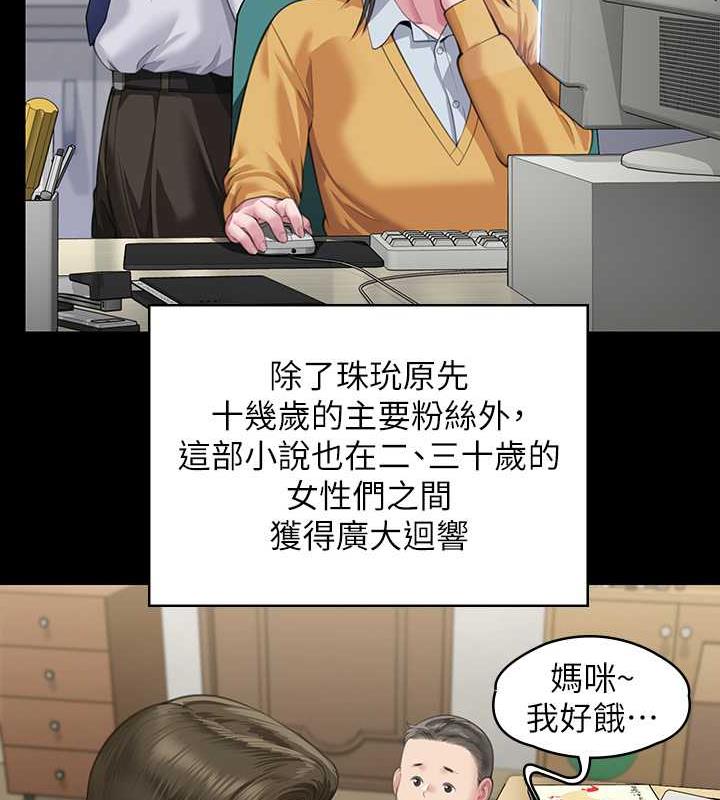 [韩国漫画] 傀儡 剧情,巨乳大奶#[188P]-53