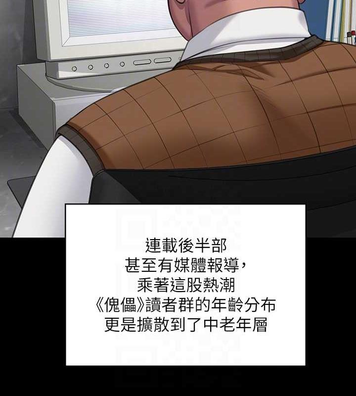 [韩国漫画] 傀儡 剧情,巨乳大奶#[188P]-56