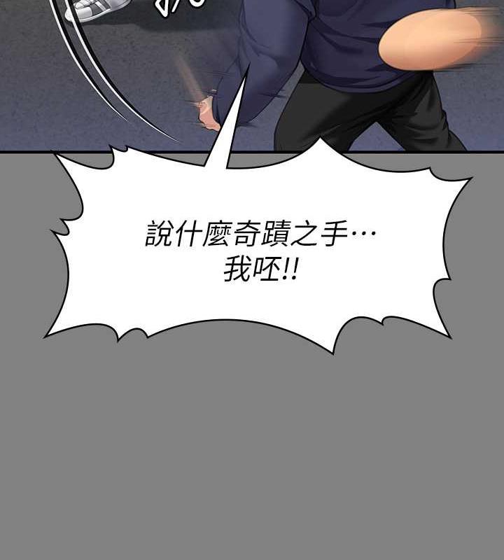 [韩国漫画] 傀儡 剧情,巨乳大奶#[188P]-61