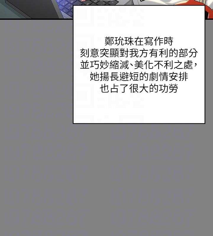 [韩国漫画] 傀儡 剧情,巨乳大奶#[188P]-70