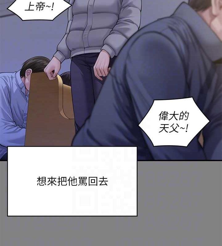 [韩国漫画] 傀儡 剧情,巨乳大奶#[188P]-83