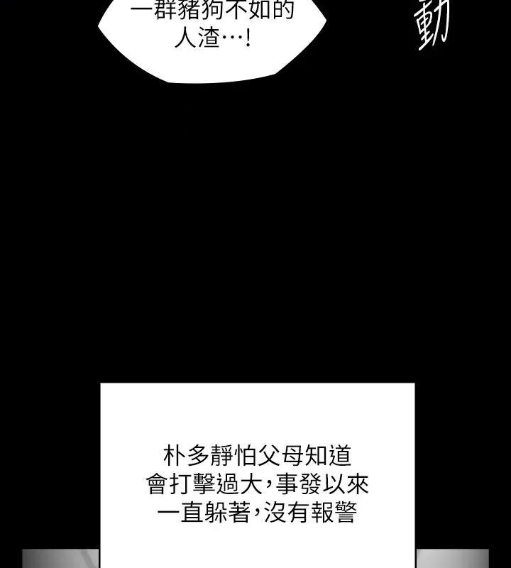 [韩国漫画] 傀儡 剧情,巨乳大奶#[508P]-200