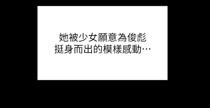 [韩国漫画] 傀儡 剧情,巨乳大奶#[508P]-205