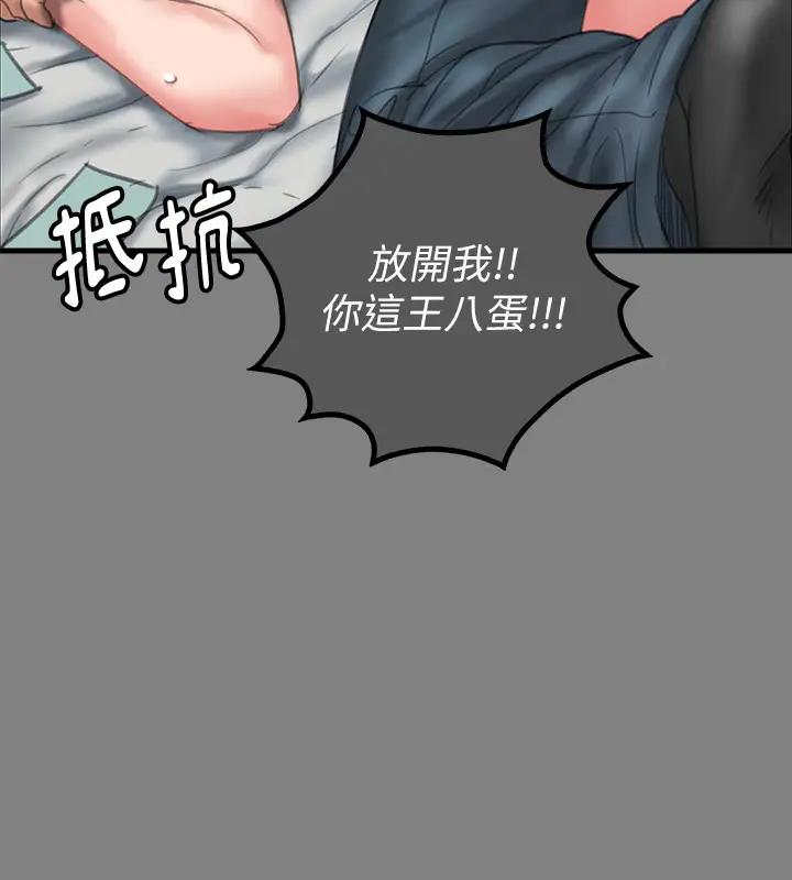 [韩国漫画] 傀儡 剧情,巨乳大奶#[508P]-231