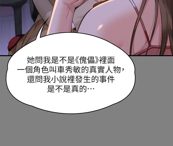 [韩国漫画] 傀儡 剧情,巨乳大奶#[508P]-34