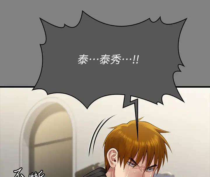 [韩国漫画] 傀儡 剧情,巨乳大奶#[508P]-477