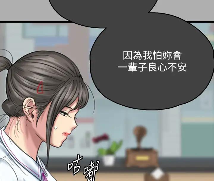 [韩国漫画] 傀儡 剧情,巨乳大奶#[508P]-64