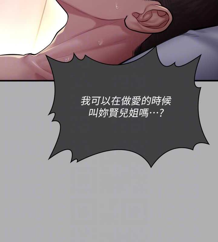 [韩国漫画] 傀儡 剧情,巨乳大奶#[204P]-103