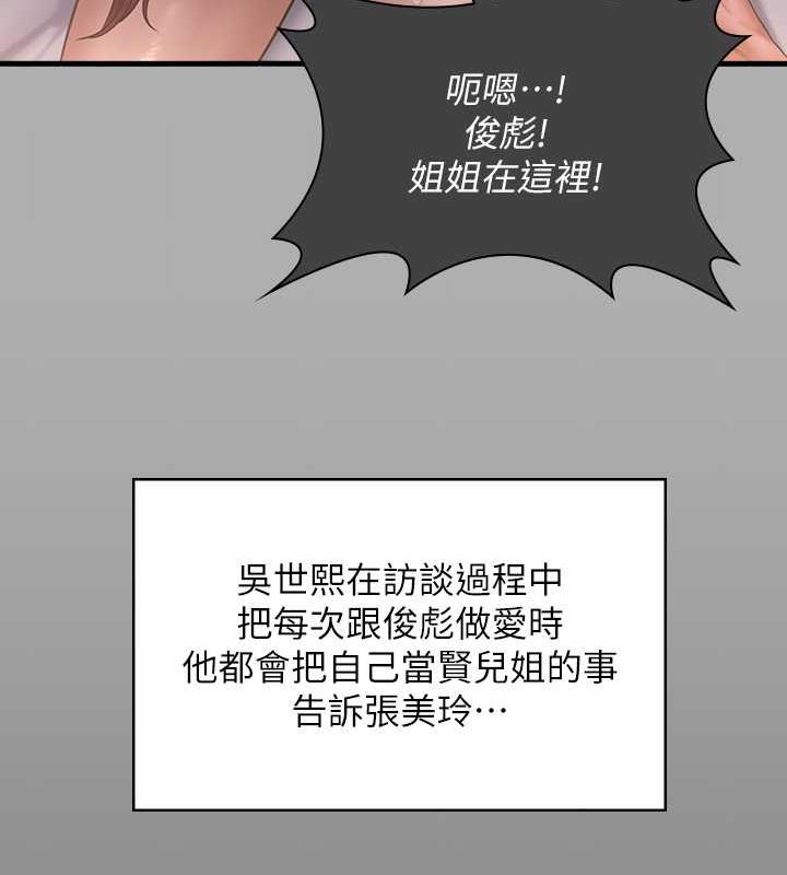 [韩国漫画] 傀儡 剧情,巨乳大奶#[204P]-108