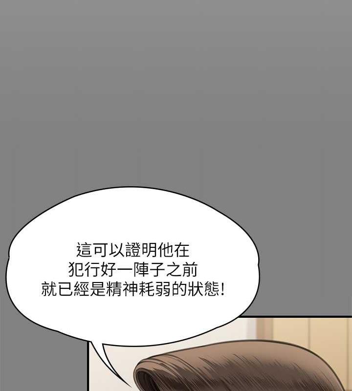 [韩国漫画] 傀儡 剧情,巨乳大奶#[204P]-109