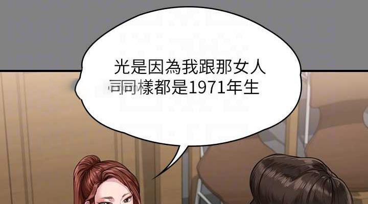 [韩国漫画] 傀儡 剧情,巨乳大奶#[204P]-115