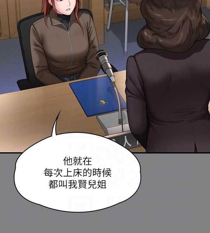 [韩国漫画] 傀儡 剧情,巨乳大奶#[204P]-116