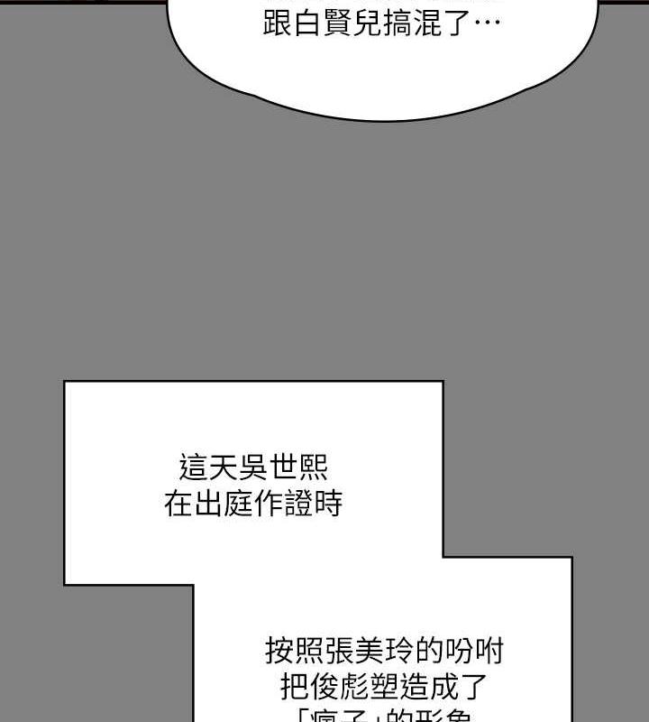 [韩国漫画] 傀儡 剧情,巨乳大奶#[204P]-120