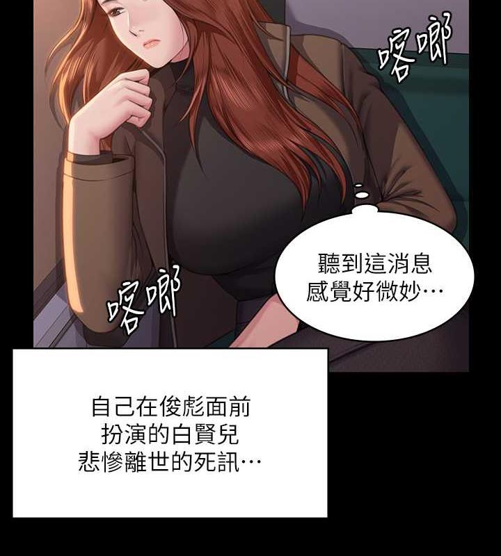 [韩国漫画] 傀儡 剧情,巨乳大奶#[204P]-125