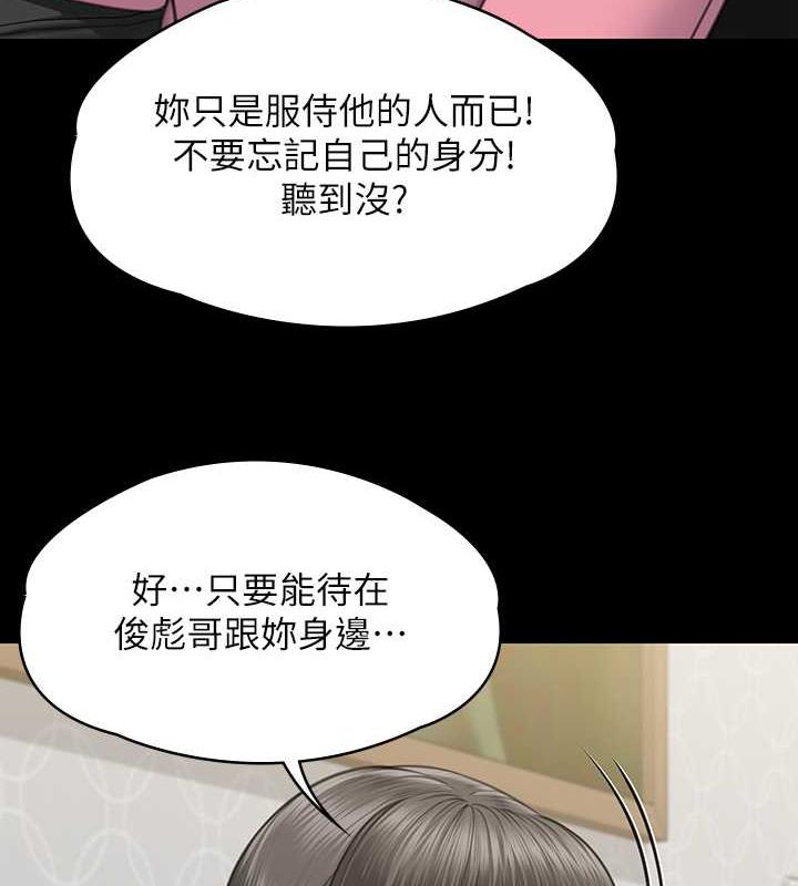 [韩国漫画] 傀儡 剧情,巨乳大奶#[204P]-158