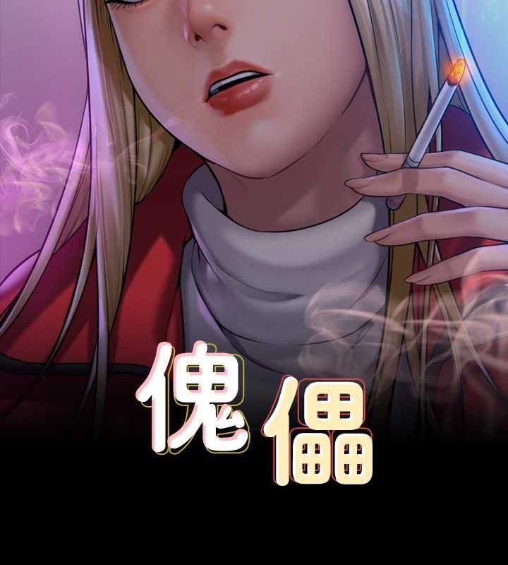 [韩国漫画] 傀儡 剧情,巨乳大奶#[204P]-16