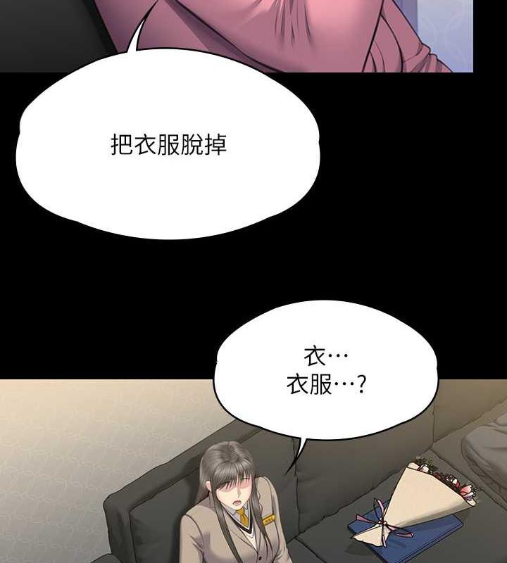 [韩国漫画] 傀儡 剧情,巨乳大奶#[204P]-164
